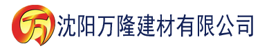 沈阳小猪视频app下载汅网站进入建材有限公司_沈阳轻质石膏厂家抹灰_沈阳石膏自流平生产厂家_沈阳砌筑砂浆厂家